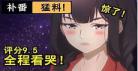 评分高的女主修仙文